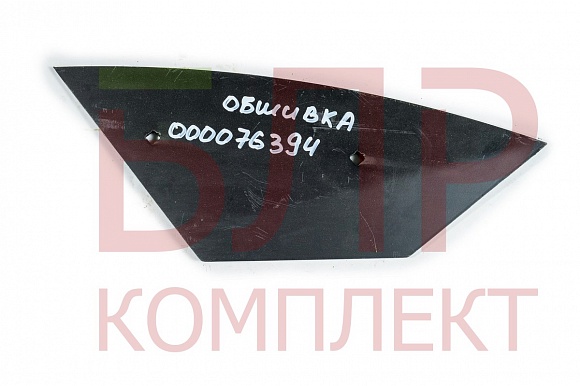 0000763941 Обшивка Class